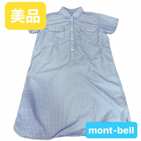 mont-bellモンベル半袖ワンピース チェック柄　160センチ 半袖ワンピース