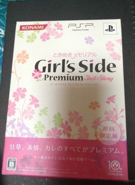 【PSP】 ときめきメモリアル Girl’s Side Premium ～3rd Story～ [初回限定版］