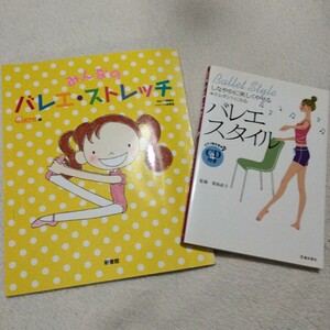  ballet book@2 pcs. set 