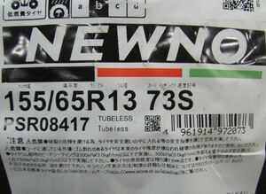 155/65R13　ブリヂストン　NEWNO　4本セット　送料無料　ニューノ　夏タイヤ