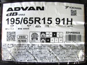195/65R15　ヨコハマタイヤ　ADVAN　dB　Ｖ552　4本セット　送料無料　アドバン　夏タイヤ