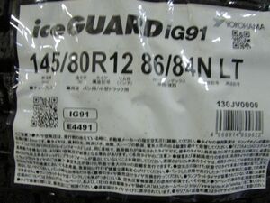 ice GUARD iG91 for VAN 145/80R12 86/84N タイヤ