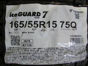 165/55R15　ヨコハマタイヤ　iceGUARD7　IG70　4本セット　送料無料　アイスガード　スタッドレスタイヤ