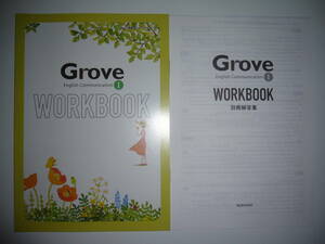 未使用　Grove　English　Communication　Ⅰ 1　WORKBOOK ワークブック　別冊解答集　文英堂 BUN - EIDO　グローブ英語 コミュニケーション