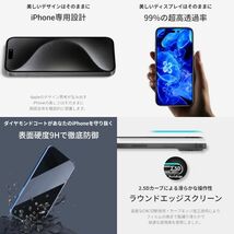 iPhone 15 Pro 全面保護 強化ガラスフィルム 日本旭硝子素材採用 9H 耐衝撃 自動吸着 99%透過率 2枚セット_画像6