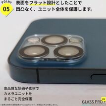 ★送料無料★ 超お得な2枚セット! iPhone 11 Pro 専用設計 カメラ レンズ カバー 保護 フィルム 旭硝子 全面保護 飛散防止 白飛び防止_画像6