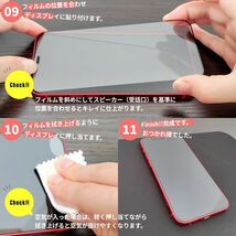 iPhone 12 / 12 Pro 全面保護 強化ガラスフィルム 日本旭硝子素材採用 9H 耐衝撃 自動吸着 99%透過率 2枚セット_画像10