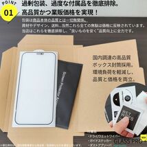 ★送料無料★ iPhone 12 ProMax ブルーライトカット 99% 全面保護 超強化 ガラスフィルム 日本旭硝子ガラス素材採用 9H 耐衝撃 自動吸着_画像4