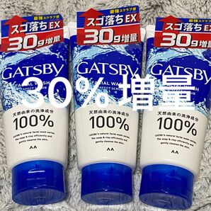 【3本】 GATSBY ギャツビー フェイシャルウォッシュ パーフェクトスクラブ 160g 3本 メンズ 洗顔フォーム スクラブ 