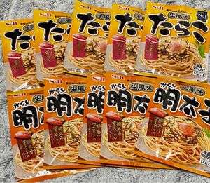 【10袋】S&B 生風味 たらこ 明太子 まぜるだけの パスタソース 20食セット