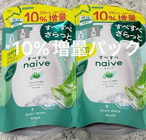 クラシエ ナイーブ ボディソープ アロエエキス配合 すべすべさらっと 詰替用 360ml+36ml 2個セット 