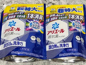 【2袋1720g】 アリエールジェル 洗濯洗剤 液体 詰め替え 860g 漂白剤級の洗浄力 タテ・ドラム式OK