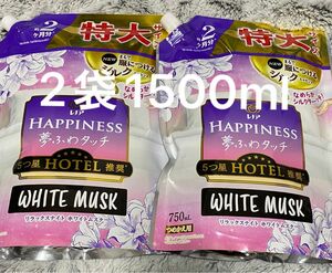 【2袋】 レノアハピネス 夢ふわタッチ 柔軟剤 リラックスナイト ホワイトムスク 750ml 特大 2袋セット