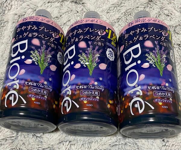 【限定3本】 BioreU ザボディ　泡タイプ おやすみブレンド　ミュゲ＆ラベンダーの香り　詰替　780ml 3本