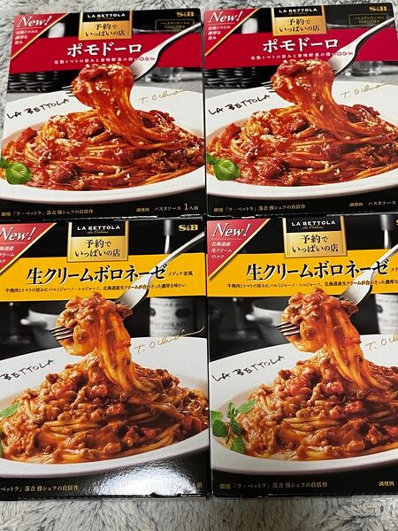 【4個セット】エスビー食品 予約でいっぱいの店 生クリームボロネーゼ　ポモドーロ 135g 4個