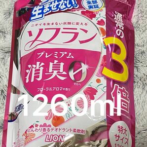 ソフラン プレミアム消臭 フローラルアロマの香り 柔軟剤 詰め替え 特大 1260ml