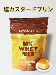 マイプロテイン インパクトホエイプロテイン 塩カスタードプリン味 250g