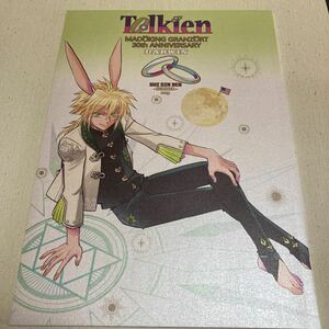 Tolkien 紫宸殿　GZ 同人誌