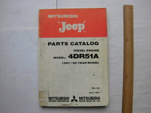 jeep 4DR51A 81-10