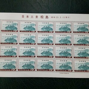 0502Y41 日本切手 日本三景 松島 シート 計４点まとめ ※詳細は写真参照の画像4