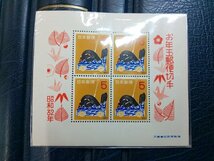 0503F56 日本切手　昭和２９年　３０年　３１年　３２年　お年玉郵便切手シート　まとめ_画像8