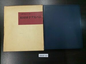 0503F107 外国切手　アメリカ切手　記念切手　シート等　使用済み　１冊まとめ　＊台紙に貼りつき有　詳細は写真でご確認ください