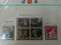 0503F113 日本切手　第四回国民体育大会　万国郵便連合75年　国立公園　月に雁　見返り美人等　４ページまとめ_画像2