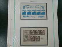 0503F118 日本切手　赤十字・共同募金　明るい逓信文化展　四国切手展　三島展覧会　北斎百年祭など　小型シート　８ページまとめ_画像3