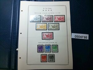 0504F98 日本切手　きじ航空　五重塔航空　１ページまとめ　＊３点台紙に貼りつき有