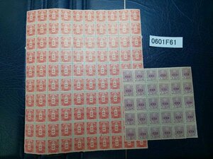 0601F61 Japan stamp rice field . type three sen 5 sen block summarize *glasin paper pasting attaching have details is photograph . please verify 