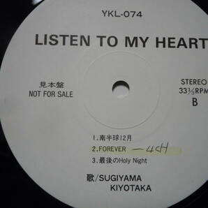 『ＬＰ』杉山清貴 ＬＩＳＴＥＮ ＴＯ ＭＹ ＨＥＡＲＴ/ＶＲＹＩＮＧ ＩＮ ＴＨＥ ＣＨＡＰＥＬ・・（ＹＫＬー０７４）の画像3