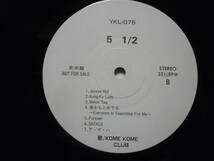 『ＬＰ』米米ＣＬＵＢ　　５　１/２　/ＦＵＮＫ　ＦＵＪＩＹＡＭＡ・Ｊａｖａｚａ　Ｈａｔ・・（ＹＫＬー０７５）_画像3