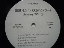 【ＬＰ】新譜オムニバス　ＪＡＮＵＡＲＹ　´９０（３）オリビア・ニュートン・ジョン　ジャネット・ジャクソン（ＹＰＬー０４３）_画像2