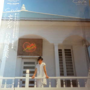 LP「岩崎良美 セシル」愛してモナムール、どきどき旅行、他全10曲 　＜レコード＞