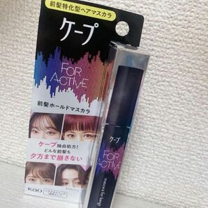 花王 ケープ フォーアクティブ 前髪ホールドマスカラ 無香料 9g 前髪特化型ヘアマスカラ 1個