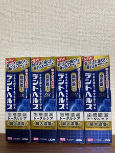 ライオン　デントヘルス　薬用ハミガキDX　85g 4個