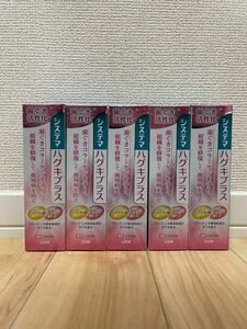 ライオン システマ ハグキプラス 歯磨き粉　90g 5個