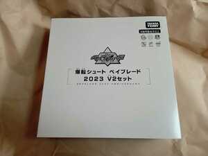 送料無料！再販無し希少！「B-00 爆転シュート ベイブレード 2023 V2セット」のみ 新品　タカラトミーモール通販品　ベイブレードバースト