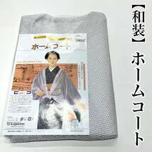 着物用 ホームコート 和装用 タスキット 羽織 作務衣 タスキ紐 たすき紐 タスキゴム たすきゴム たすき掛け あずま姿 白色_画像1