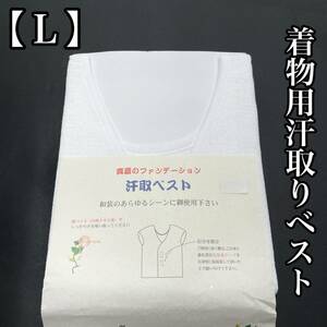  kimono for sweat taking the best summer kimono towel the best soak up sweat the best ...... soak up sweat for summer underwear Japanese clothes underwear kimono for underwear L size L c
