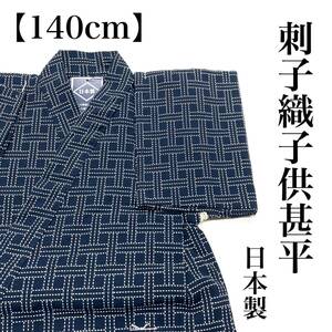  made in Japan .. woven child jinbei man jinbei man jinbei child jinbei man jinbei for children jinbei for boy cotton .....140cm 140 navy blue color iron navy blue 