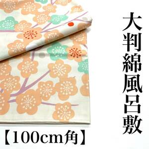 大判風呂敷 綿 綿風呂敷 風呂敷 100ｃｍ 100 三巾 三幅 大判 シビラ好きな方にもオススメ sybilla シビラ グレー ベージュ c