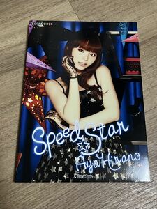 中古美品 平野綾 Speed Star バンドスコア 楽譜 本