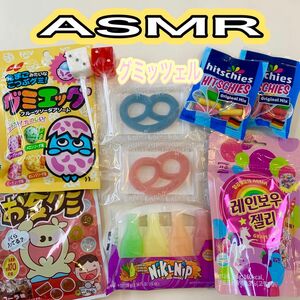 ASMR グミッツェル　ワックスボトルキャンディー　グミエッグ　ヒッチーズ　レインボーグミ　韓国お菓子　海外お菓子　