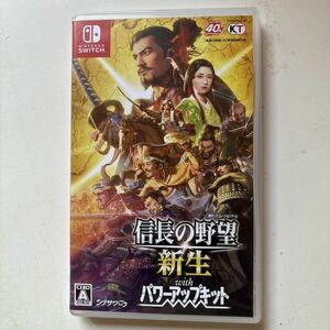 【Switch】 信長の野望・新生 withパワーアップキット [通常版]