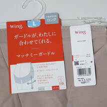 [ウイング/ワコール] ガードル ヒップアップ【マッチミーガードル】ロング丈 KQ2720 PI L_画像5