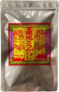 100g 魔鬼とうがらし 100g 【大容量】｜保存に便利なチャック付袋入り！｜SPANION 一味唐辛子 唐辛子 レッドペッパ