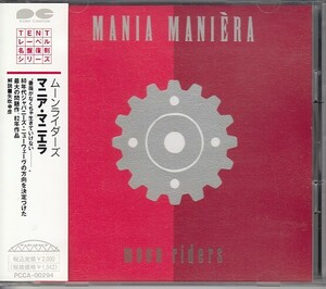 [CD]ムーンライダーズ マニア・マニエラ