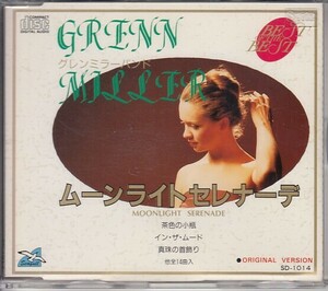 [CD]グレン・ミラー・バンド ムーンライトセレナーデ(14曲収録）