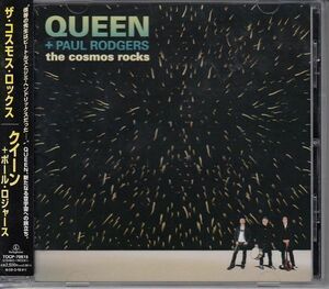 [CD]クイーン + ポール・ロジャーズ(QUEEN + PAUL RODGERS) 　ザ・コスモス・ロックス THE COSMOS ROCKS（邦盤）